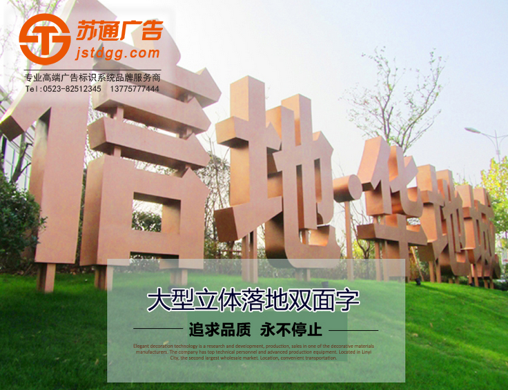 蘇通廣告