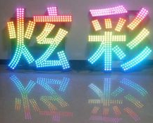 蘇通外露發(fā)光字