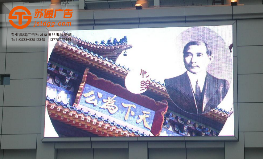 全彩顯示屏報價
