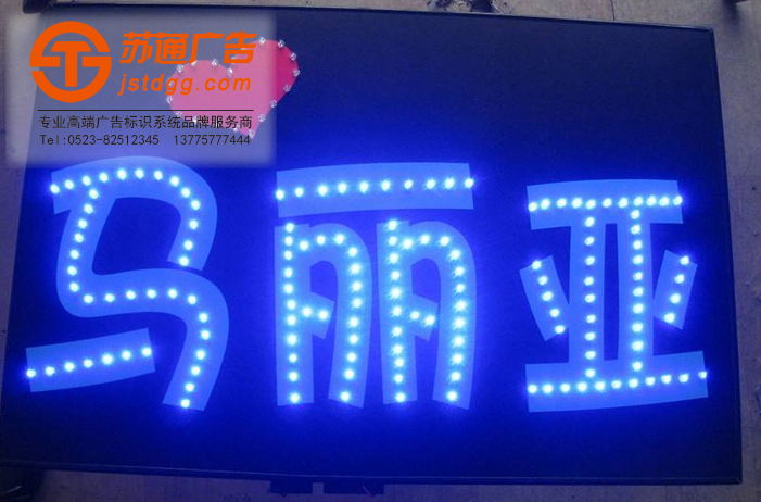 演唱會(huì)燈牌