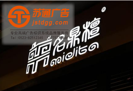 發(fā)光字前景