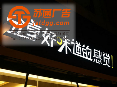 環(huán)氧樹脂發(fā)光字