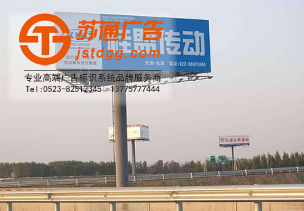 蘇通廣告高炮報(bào)價(jià)