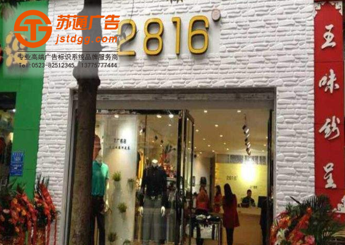 泰州門頭設(shè)計(jì)商家