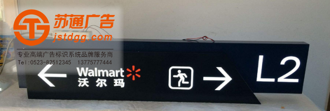 蘇通吊牌燈箱