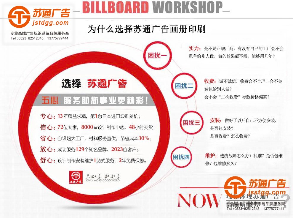 泰州蘇通廣告名片印刷 名片