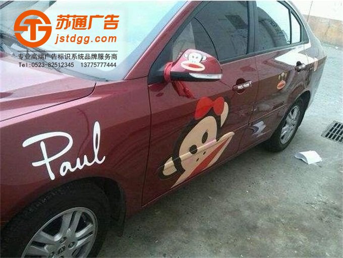 車身貼膜安裝