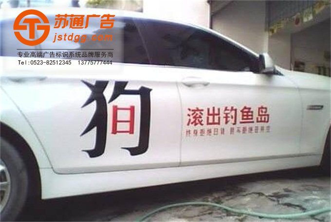 個(gè)性車貼