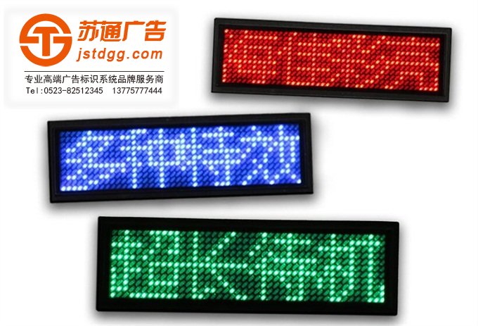 胸牌顯示屏產(chǎn)品參數(shù)