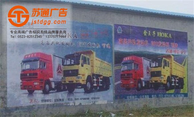 墻體廣告