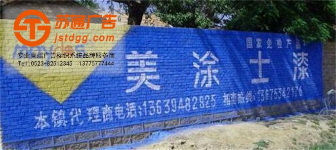 墻體廣告的優(yōu)點(diǎn)