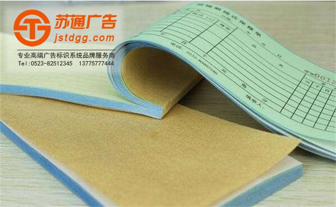 蘇通聯(lián)單