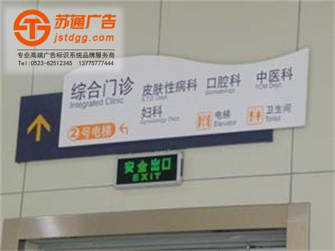 醫(yī)院標(biāo)識(shí)系統(tǒng)的意義