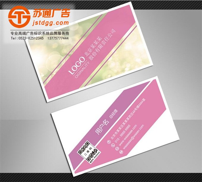 名片釋義