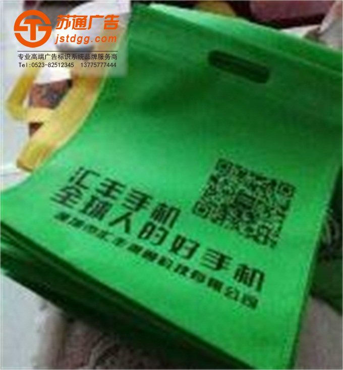 無紡布袋的優(yōu)點