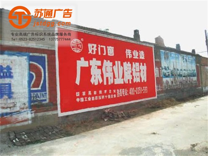 墻體廣告的價格因素