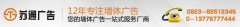墻體廣告-江蘇專業(yè)墻體廣告服務(wù)商