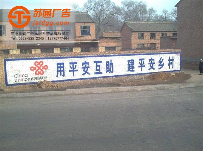 墻體廣告的報價
