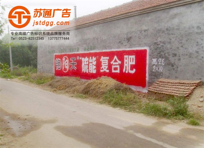 墻體廣告的特點