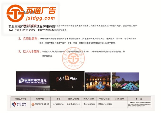 中裕軟管科技股份有限公司項(xiàng)目施工設(shè)計(jì)原則