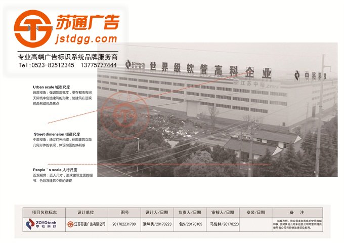 中裕軟管科技股份有限公司項(xiàng)目施工設(shè)計(jì)視角分析