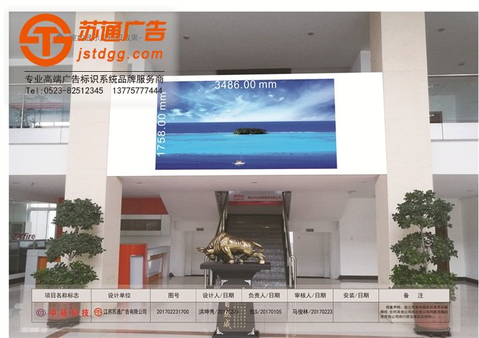 中裕消防室內(nèi)顯示屏標(biāo)識(shí)效果 中裕消防室內(nèi)P3全彩顯示屏施工