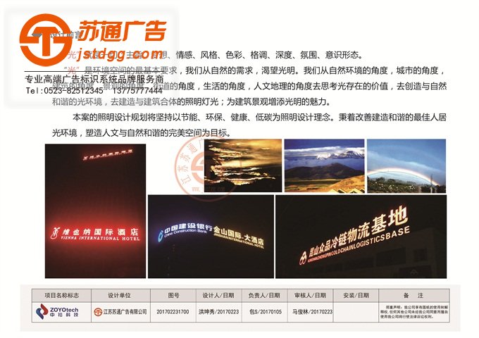 中裕軟管科技股份有限公司項(xiàng)目施工設(shè)計(jì)前言