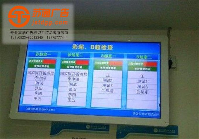 叫號(hào)屏