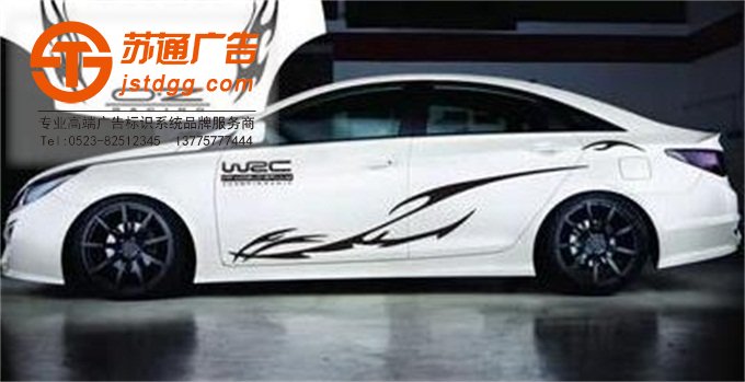 磁性車貼