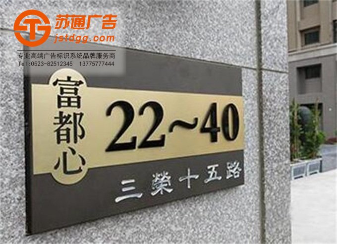 門(mén)牌的材質(zhì)