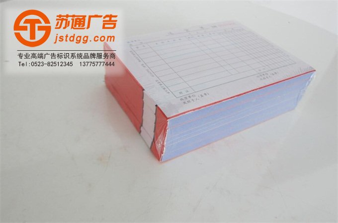 聯(lián)單的作用