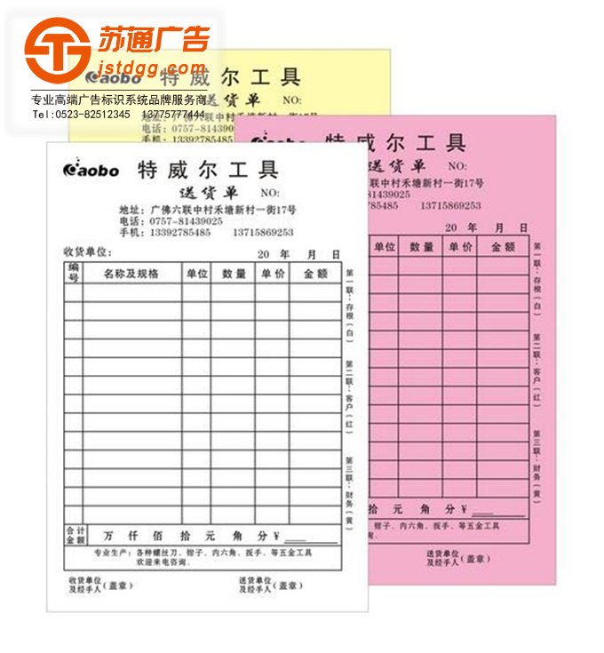 聯(lián)單