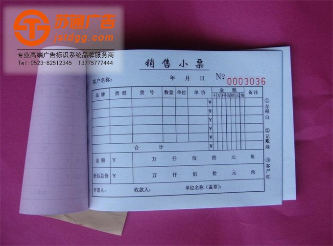 無(wú)碳聯(lián)單
