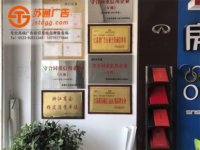 蘇通獎(jiǎng)牌墻
