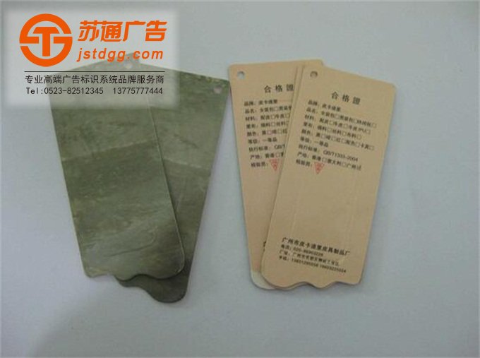 服裝吊牌的分類
