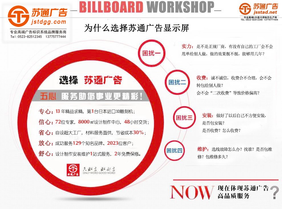 全彩顯示屏 全彩顯示屏