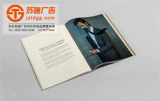 畫冊(cè)的平面構(gòu)成