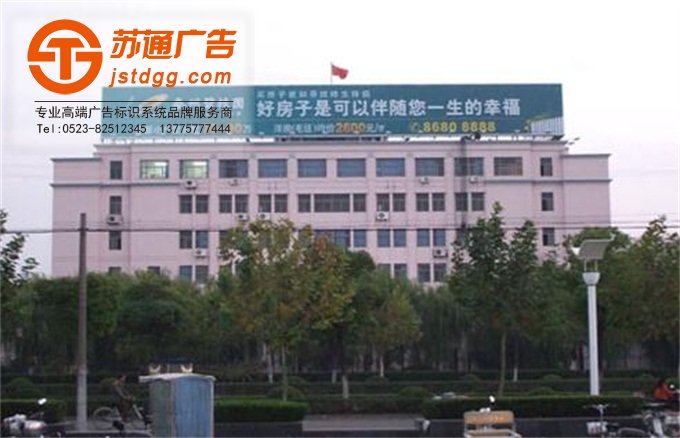 樓頂廣告