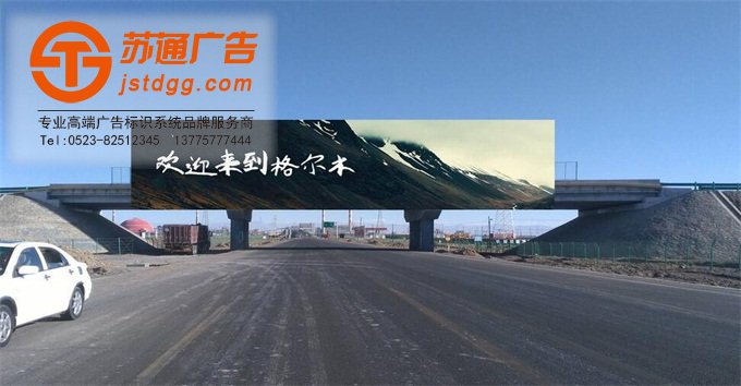 跨街廣告牌制作要求