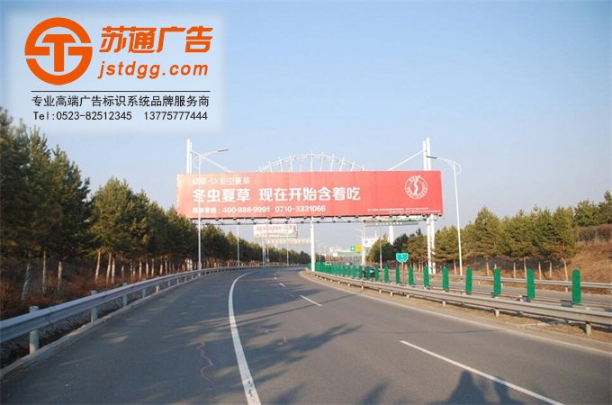 跨街廣告牌
