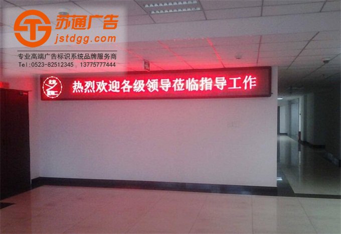 單色顯示屏特點
