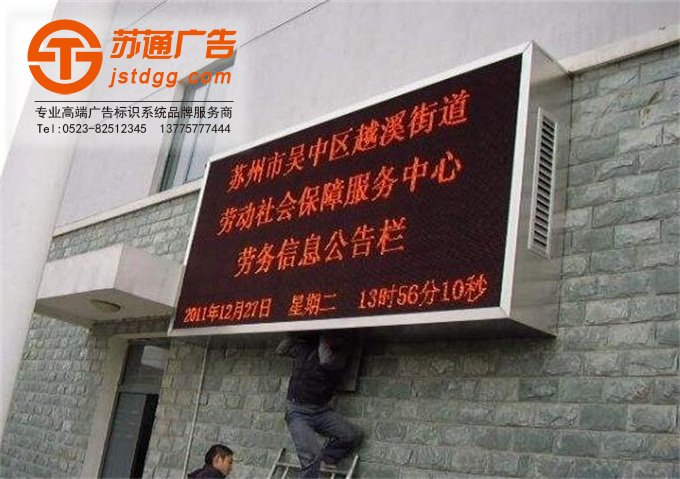 單色顯示屏功能