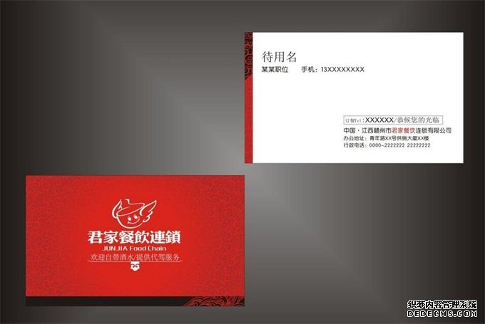 名片特殊禮儀 名片特殊禮儀