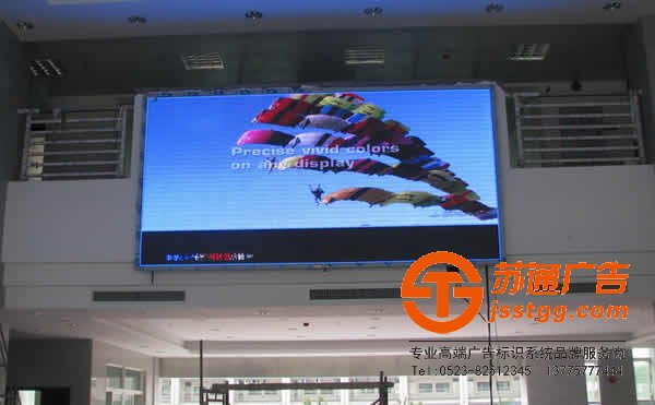 泰州LED顯示屏，興化LED顯示屏廠家，姜堰LED顯示屏制作，江蘇LED顯示屏尺寸