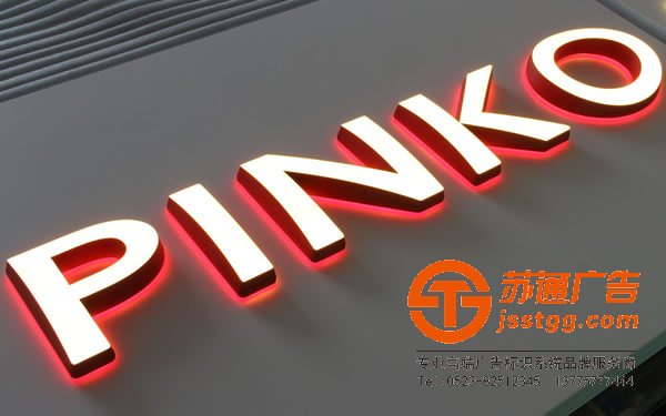 亞克力發(fā)光字定做，亞克力發(fā)光字加工，泰州亞克力發(fā)光字