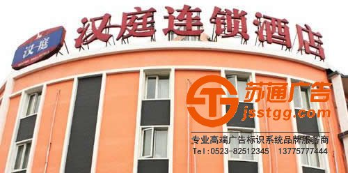 天地廣告推薦幾款適用樓頂發(fā)光字運(yùn)用的字體