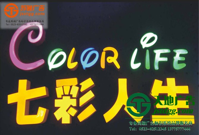 樹脂字,樹脂led發(fā)光字制作,樹脂發(fā)光字價格,樹脂平面發(fā)光字廠家 樹脂字,樹脂led發(fā)光字制作,樹脂發(fā)光字價格,樹脂平面發(fā)光字廠家
