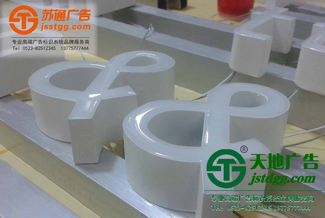 680 樹脂字,樹脂led發(fā)光字制作,樹脂發(fā)光字價格,樹脂平面發(fā)光字廠家