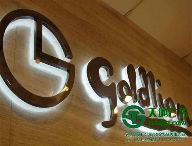 天地廣告?zhèn)髅綄?zhuān)業(yè)從事發(fā)光字、亞克力發(fā)光字、樹(shù)脂發(fā)光字、沖孔外露發(fā)光字、迷你發(fā)光字、不銹鋼發(fā)光字、樓頂發(fā)光字制作、安裝、維護(hù)一體化的廣告服務(wù)型企業(yè)