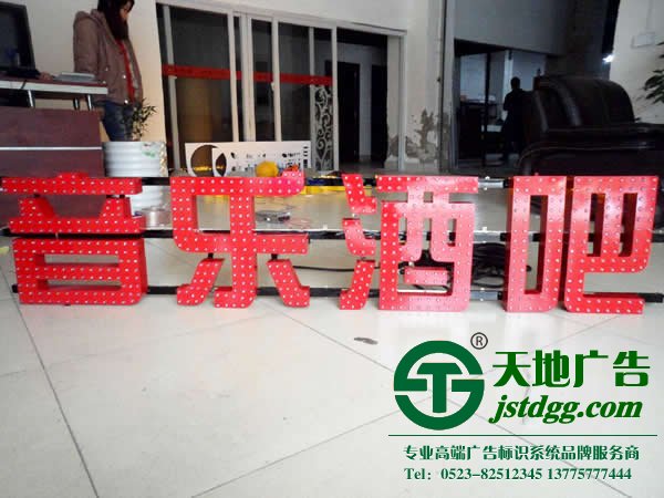 亞克力沖孔發(fā)光字制作主要有哪些部件構(gòu)建